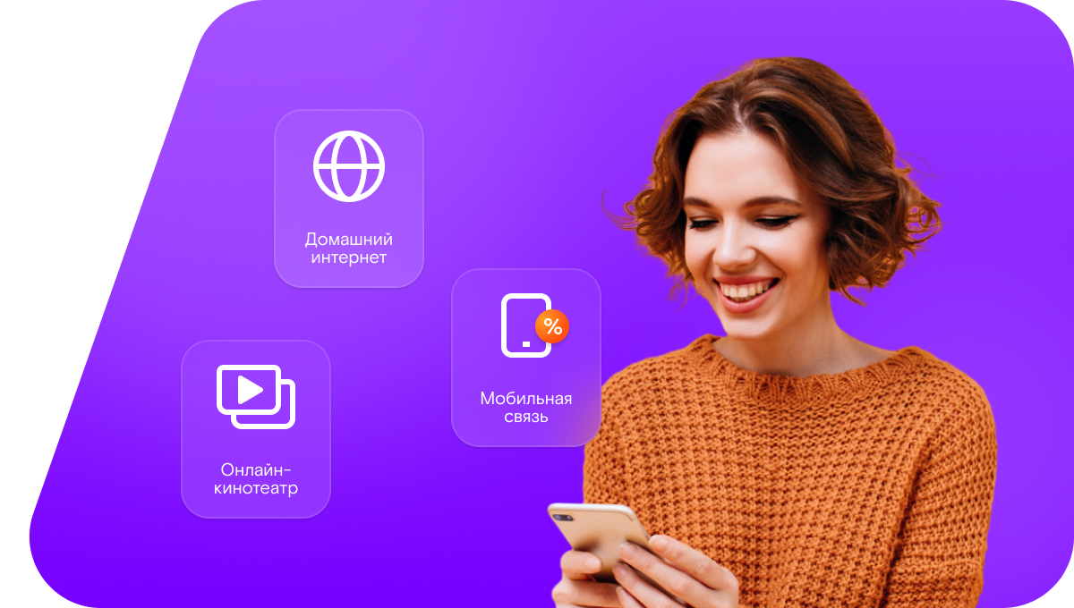 Промо-тарифы Ростелеком в село Сарлы (Республика Татарстан)